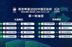 华体会体育赛事直播-中国足协宣布推迟中超和中甲联赛重新开赛时间