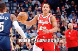 华体会首选平台-鹈鹕逆转灰熊，重返西部前八