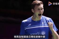 华体会官方入口-丹麦羽毛球队碾压法国羽毛球队，安赛龙制霸全场
