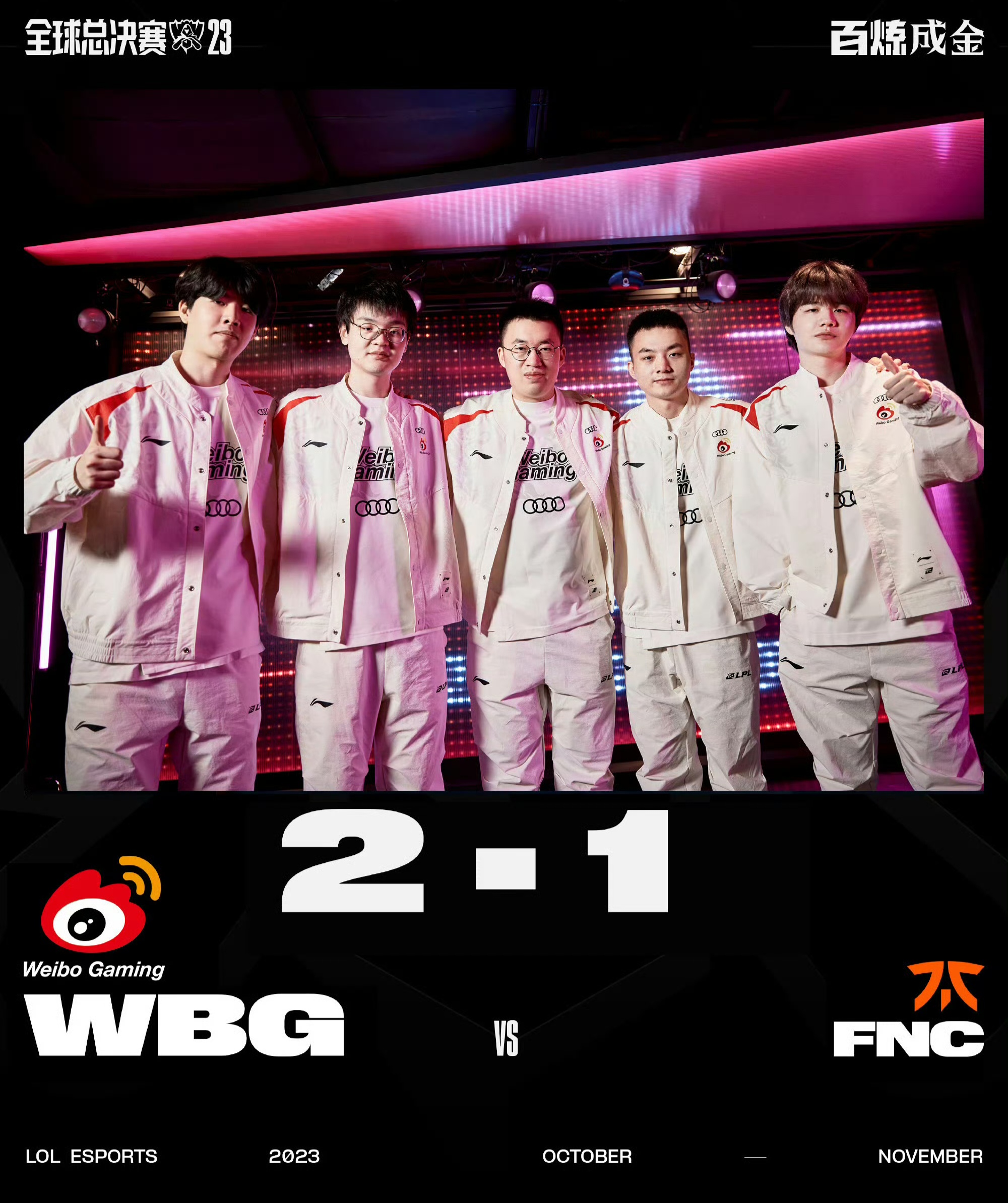 RNG血洗FNC，Xiaohu团战一打五焦点之战四强赛，技惊四座