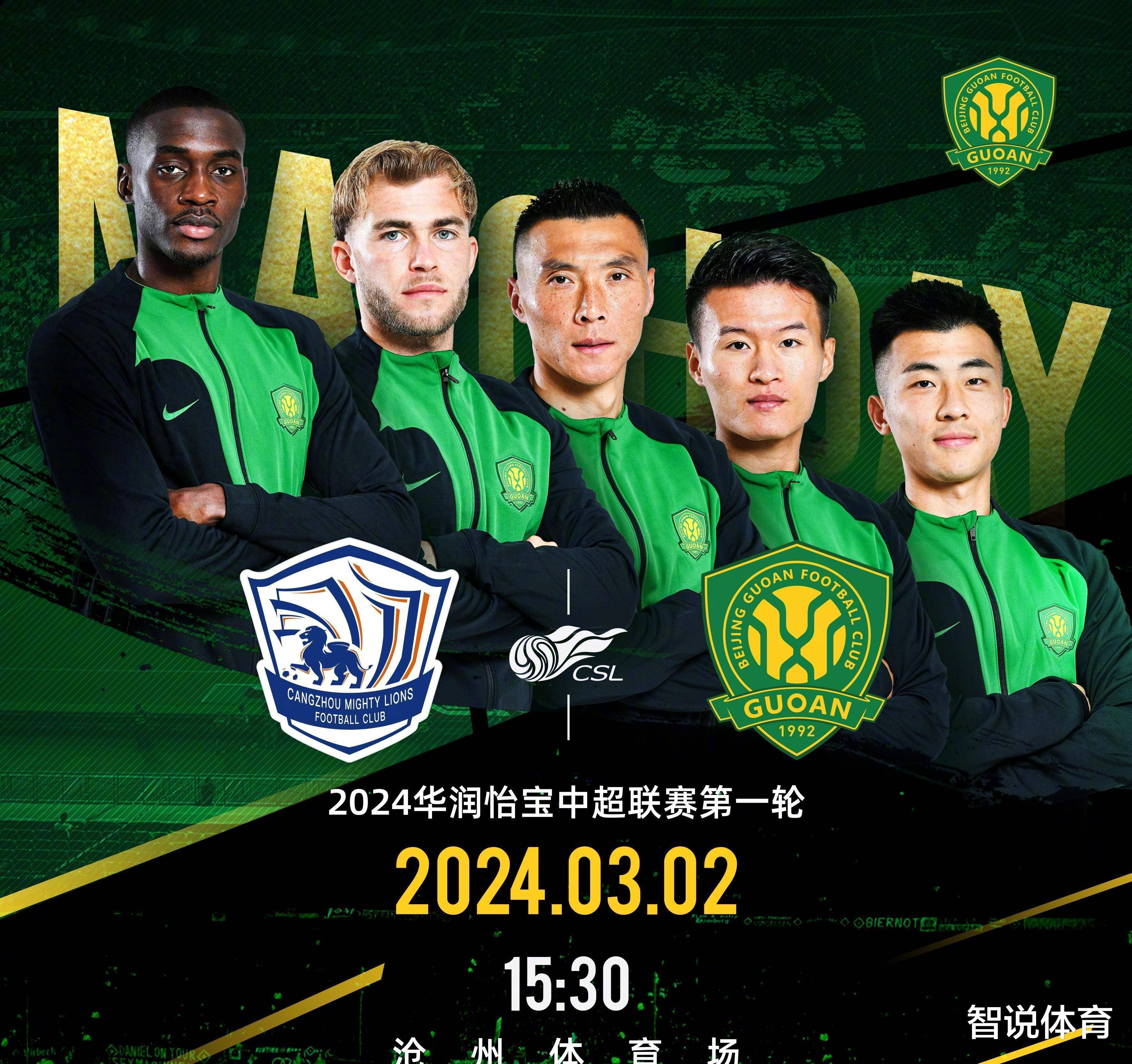 关于中超今年形势暧昧，球队奋力冲击前十的信息